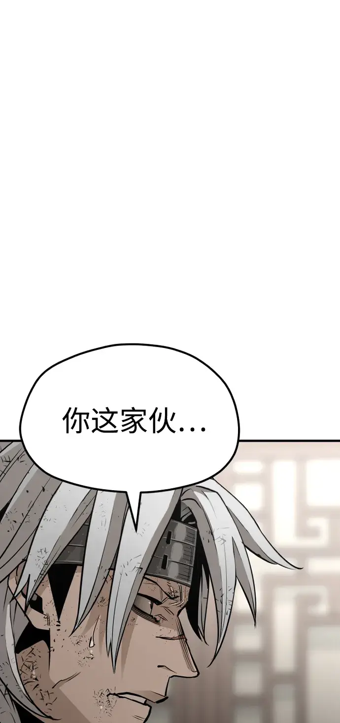 漫画《天魔育成》第23话第23张图
