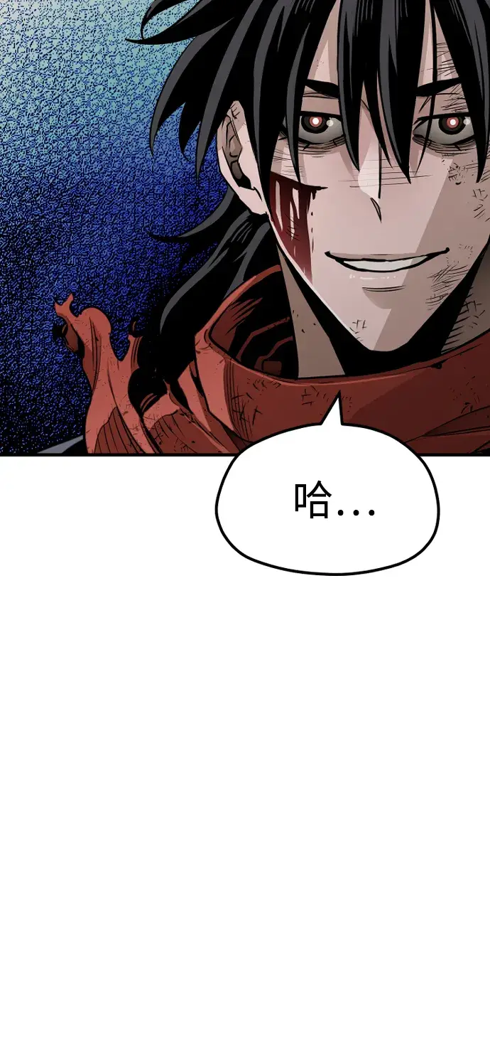 漫画《天魔育成》第23话第26张图