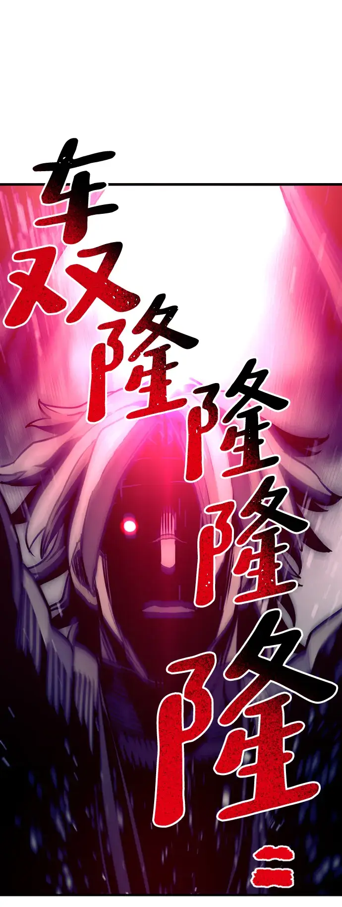 漫画《天魔育成》第23话第3张图