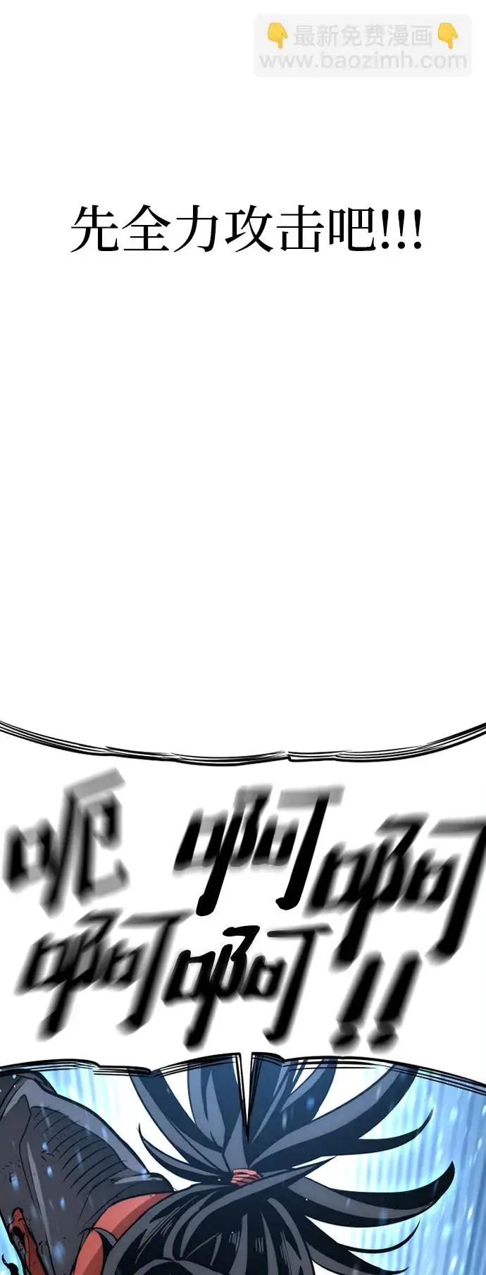 漫画《天魔育成》第23话第37张图