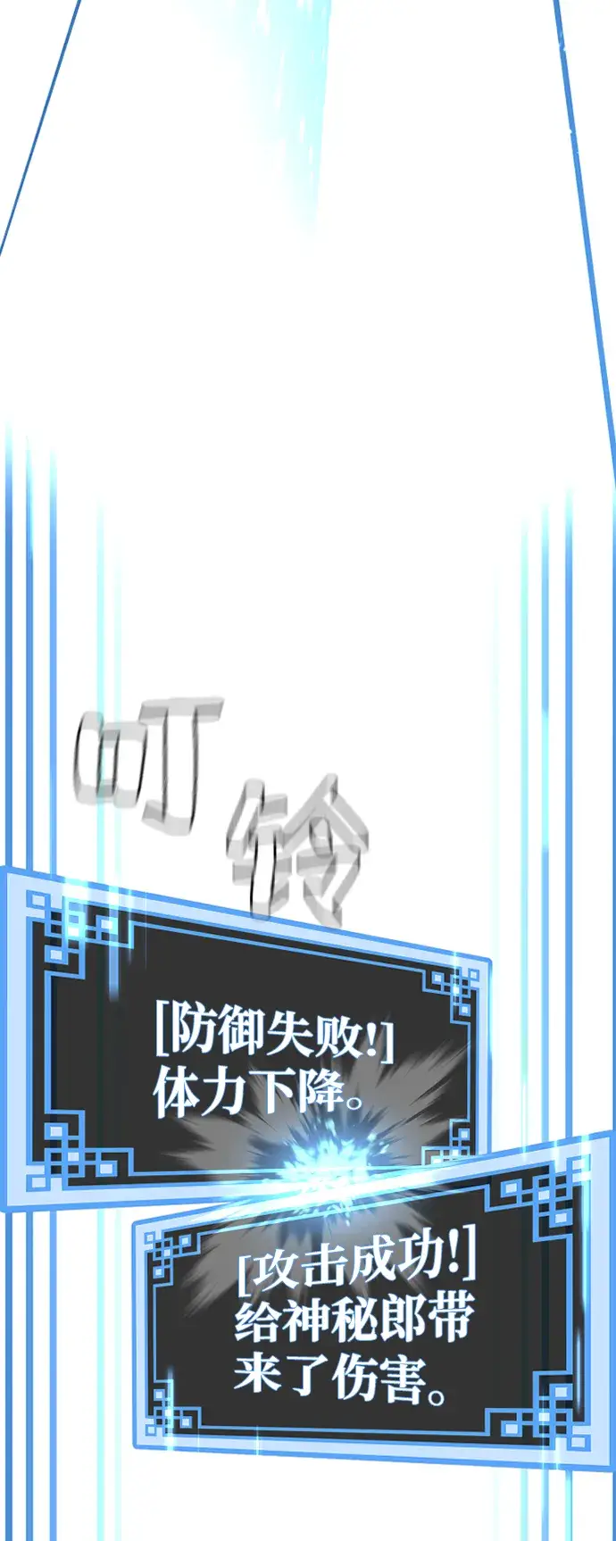 漫画《天魔育成》第23话第39张图