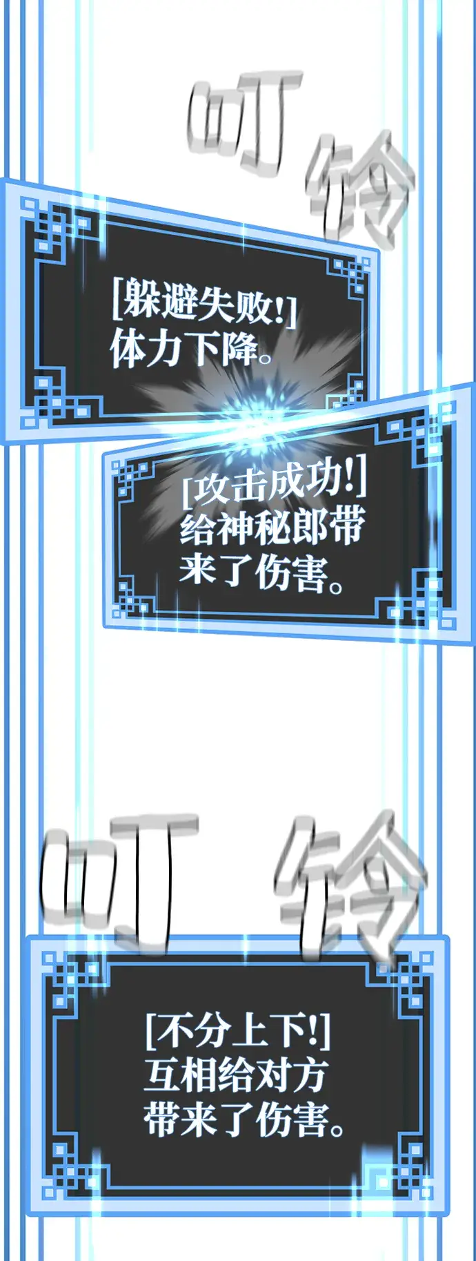 漫画《天魔育成》第23话第40张图