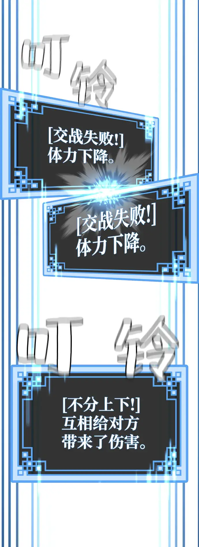 漫画《天魔育成》第23话第41张图