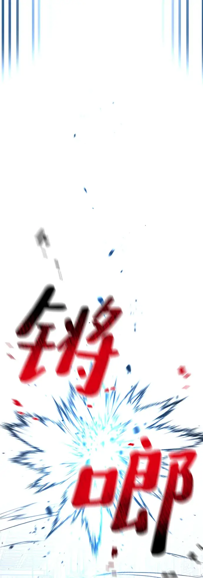 漫画《天魔育成》第23话第42张图