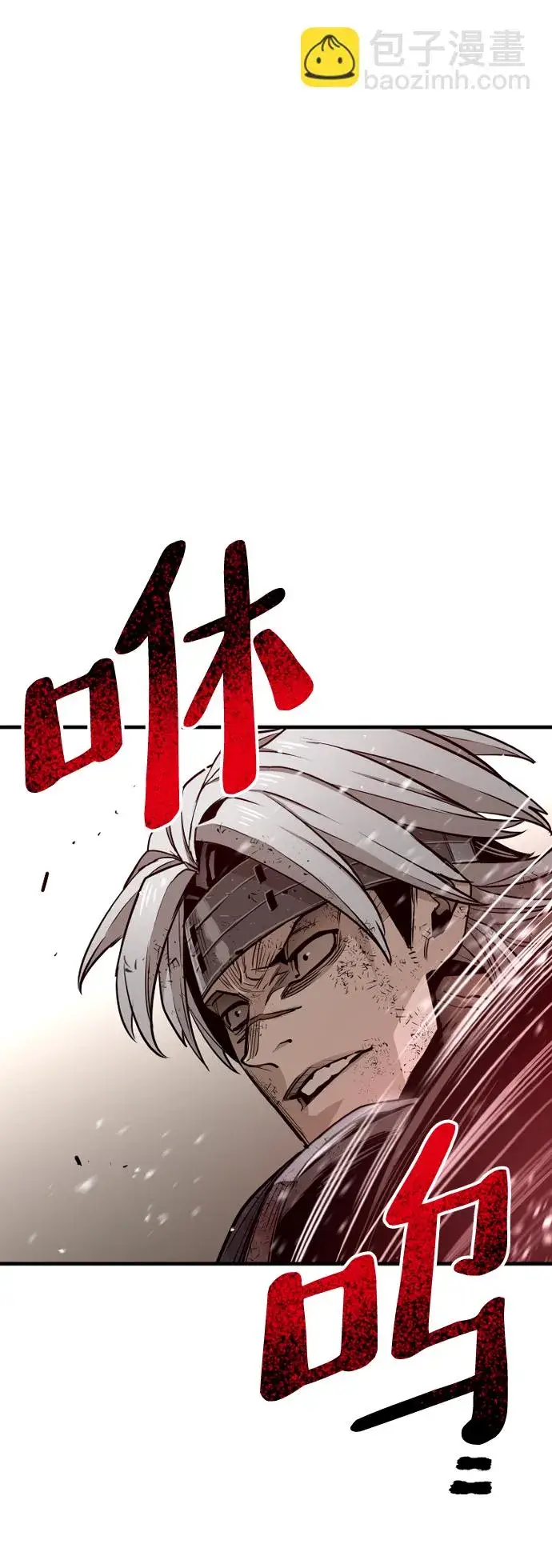 漫画《天魔育成》第23话第54张图