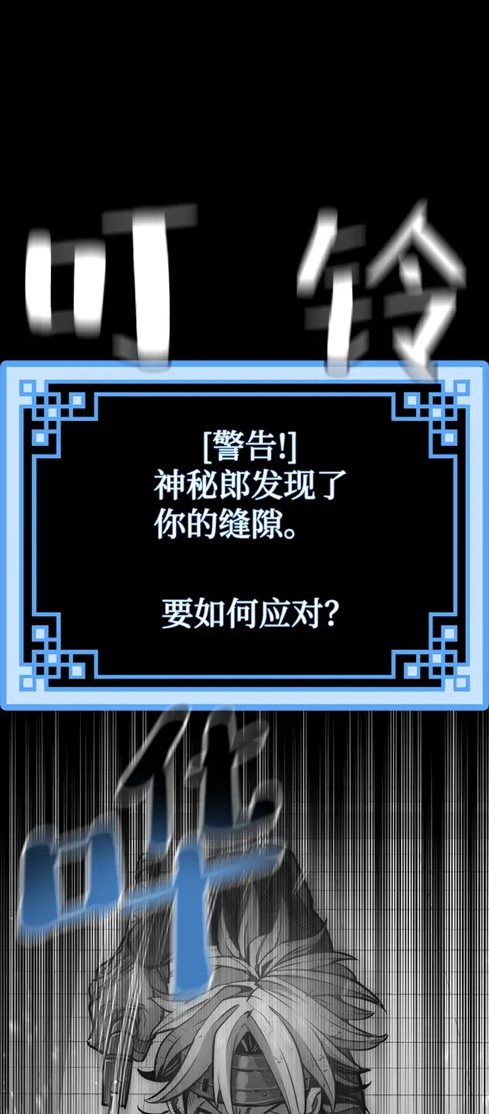 漫画《天魔育成》第23话第63张图