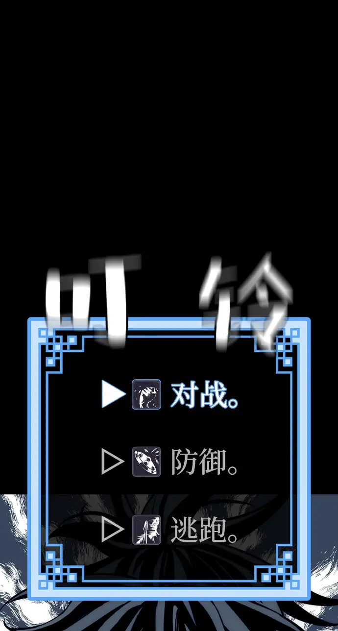 漫画《天魔育成》第23话第65张图