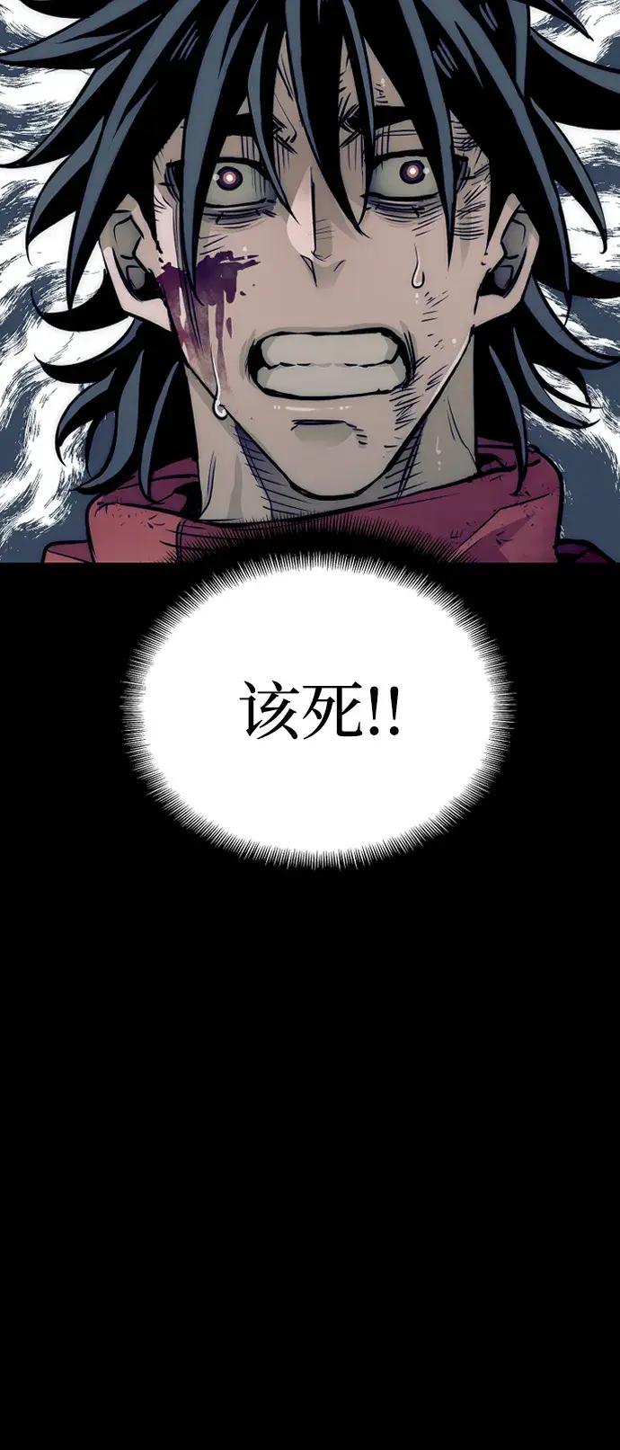漫画《天魔育成》第23话第66张图