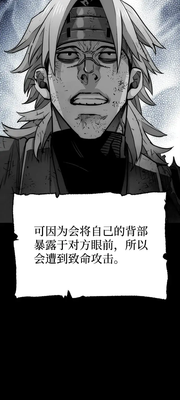漫画《天魔育成》第23话第70张图