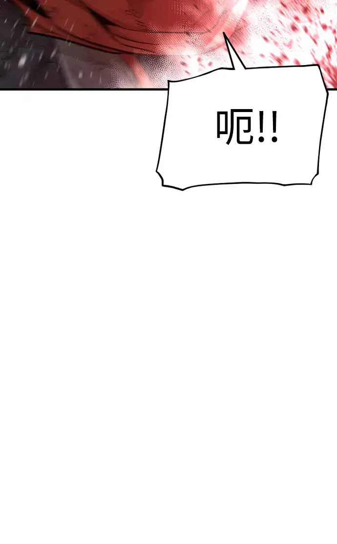 漫画《天魔育成》第23话第74张图