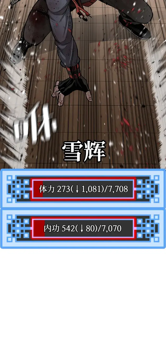漫画《天魔育成》第23话第78张图