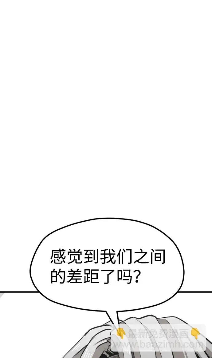 漫画《天魔育成》第23话第85张图