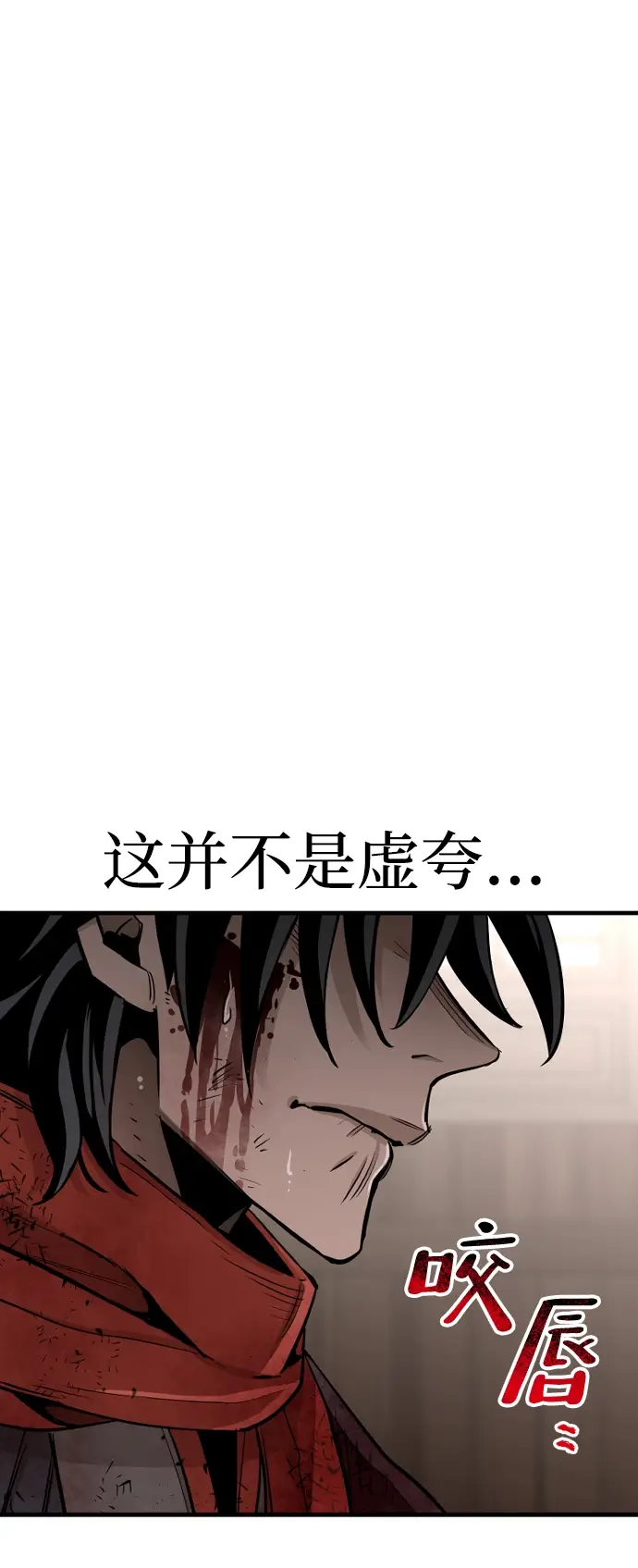 漫画《天魔育成》第23话第87张图