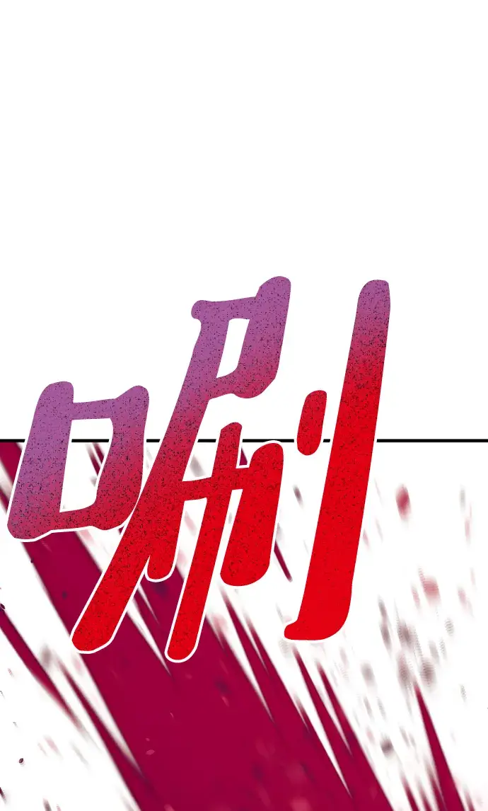 漫画《天魔育成》第23话第9张图