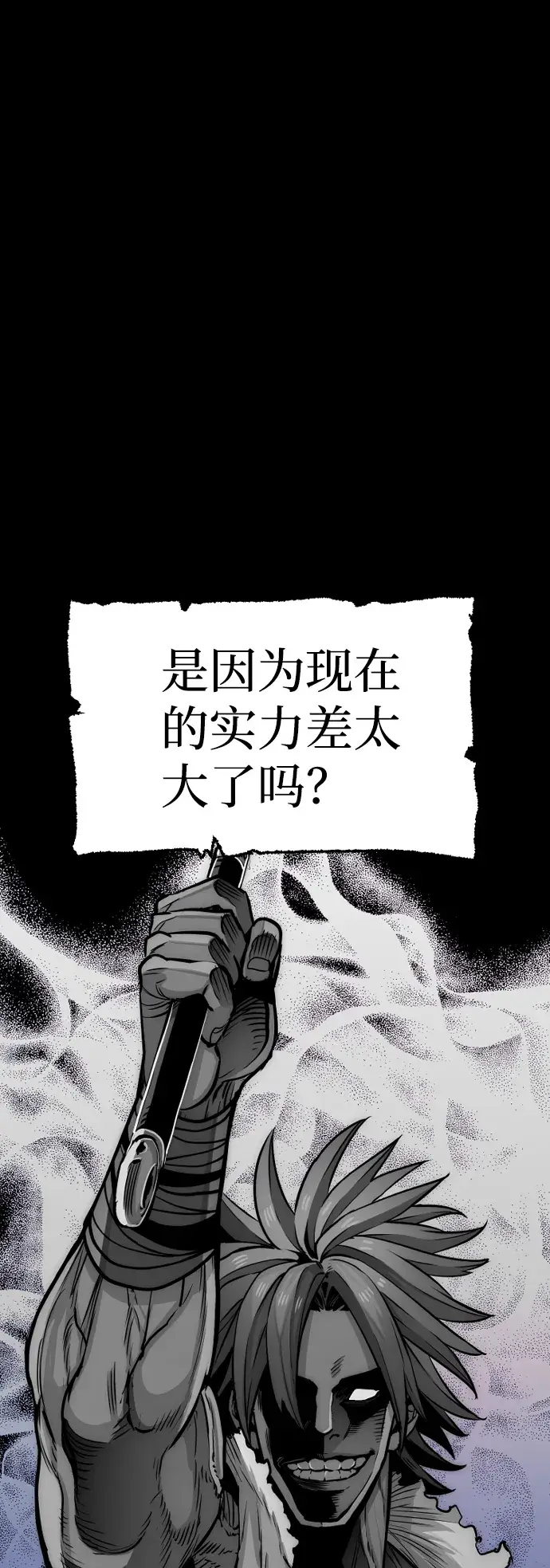 漫画《天魔育成》第24话第102张图