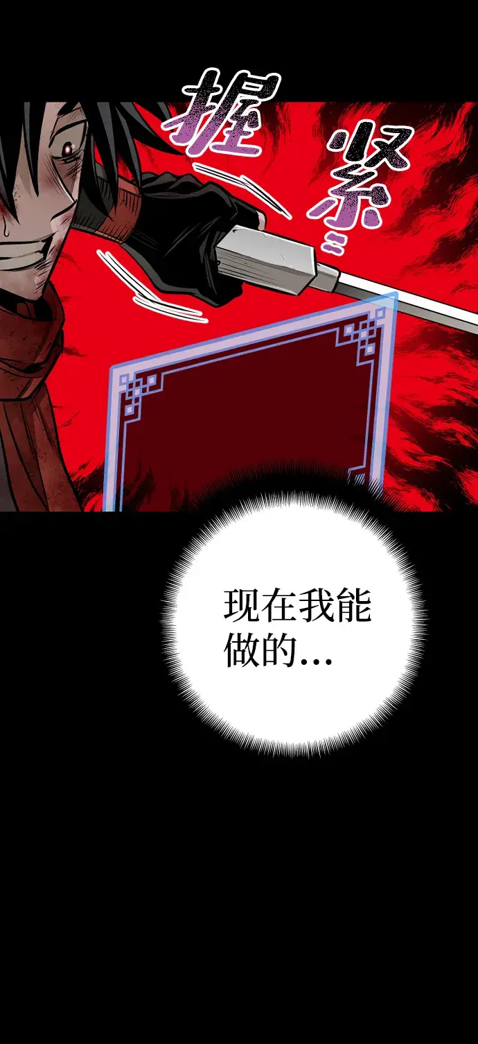 漫画《天魔育成》第24话第104张图