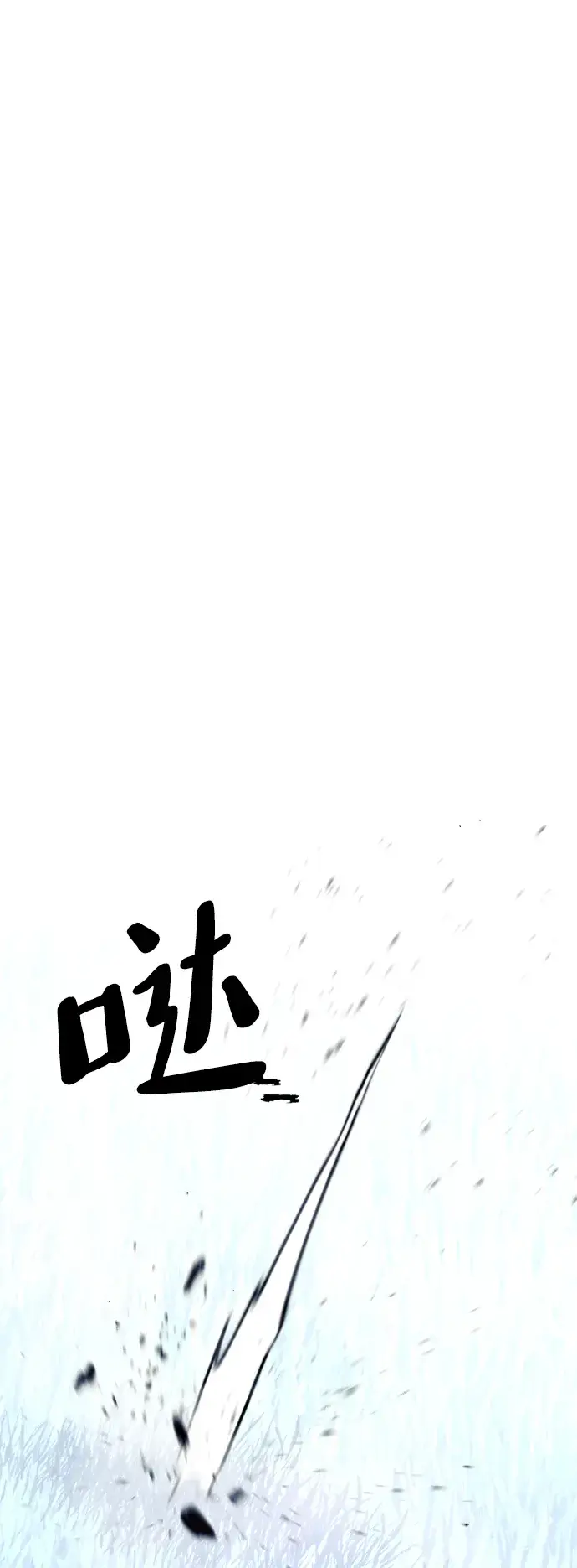漫画《天魔育成》第24话第108张图
