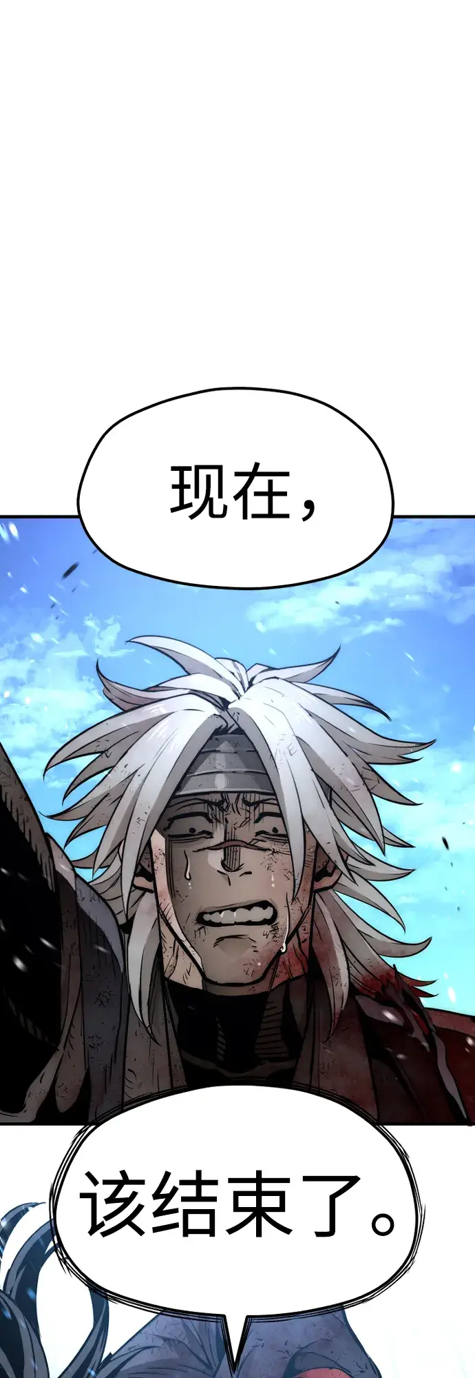 漫画《天魔育成》第24话第11张图