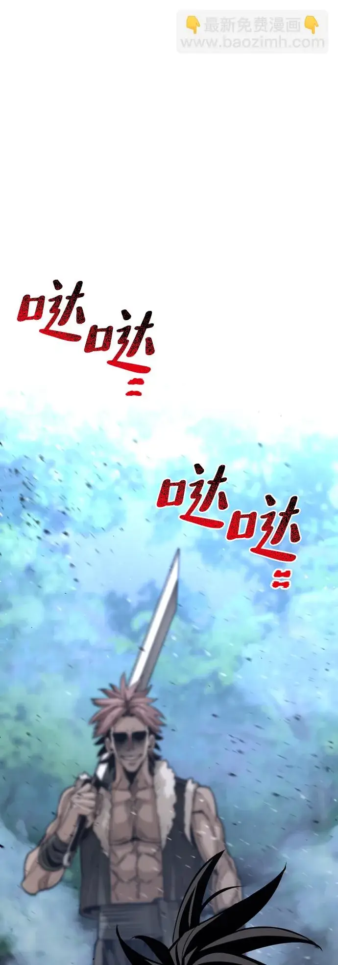 漫画《天魔育成》第24话第118张图
