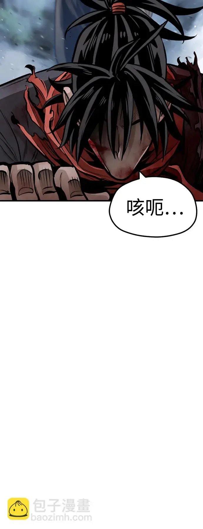 漫画《天魔育成》第24话第119张图