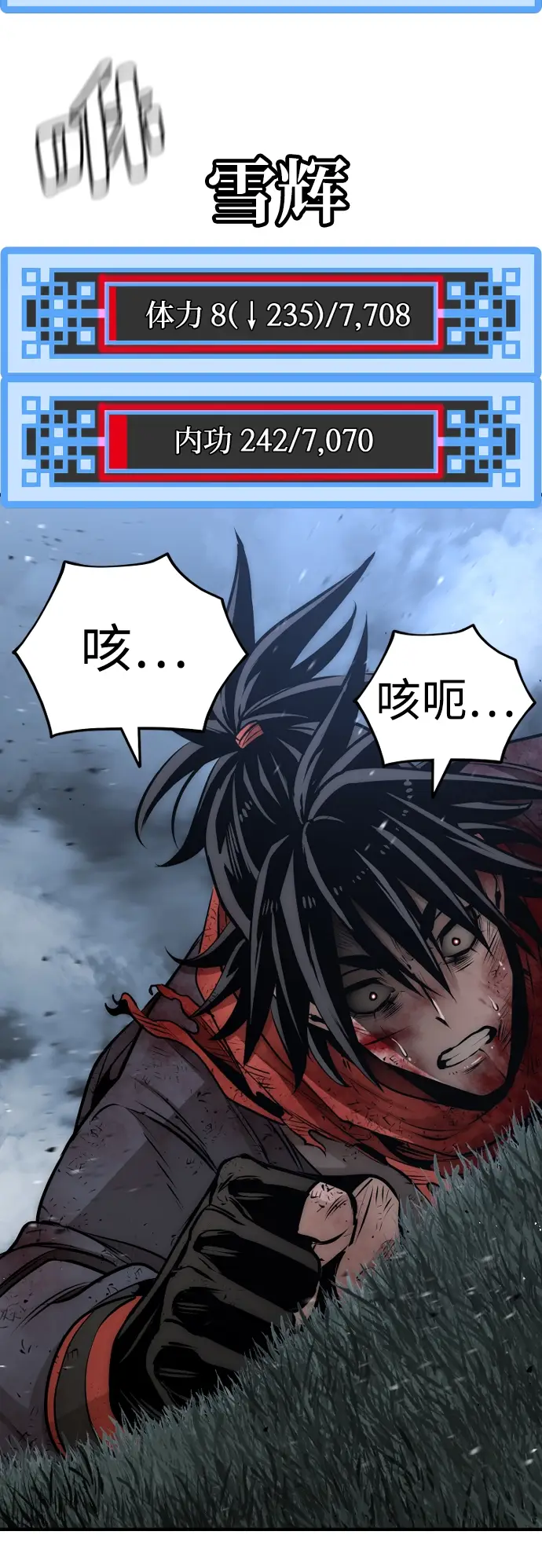 漫画《天魔育成》第24话第123张图