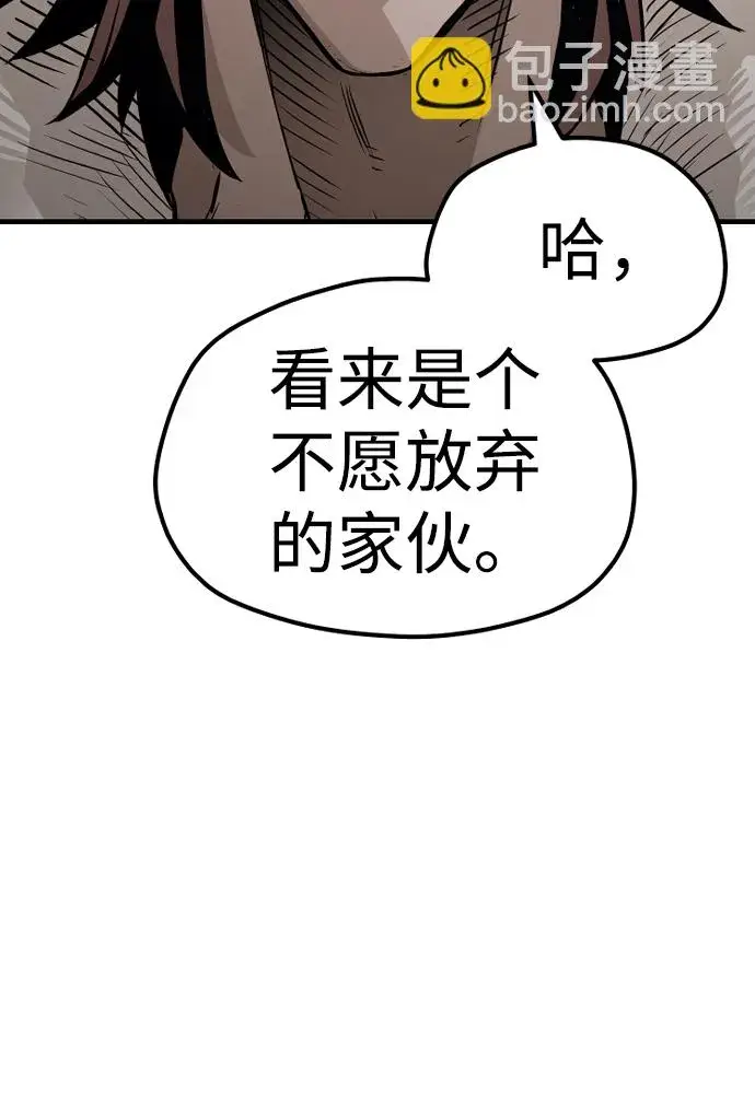 漫画《天魔育成》第24话第127张图