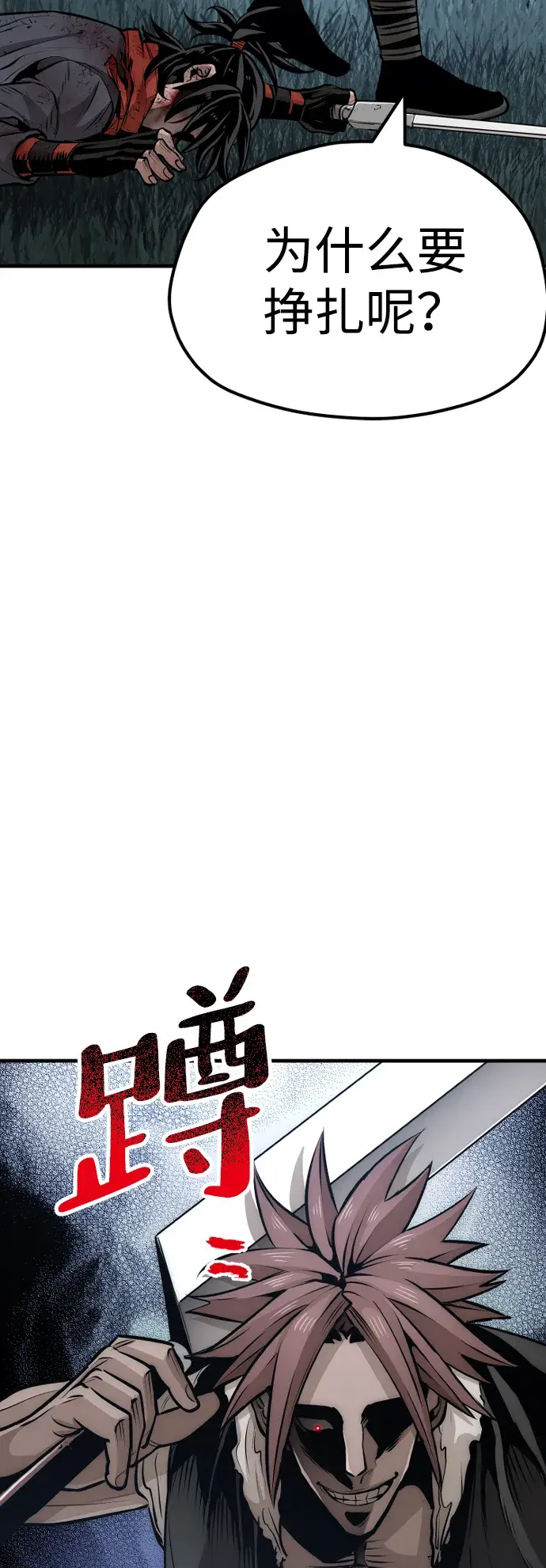 漫画《天魔育成》第24话第129张图
