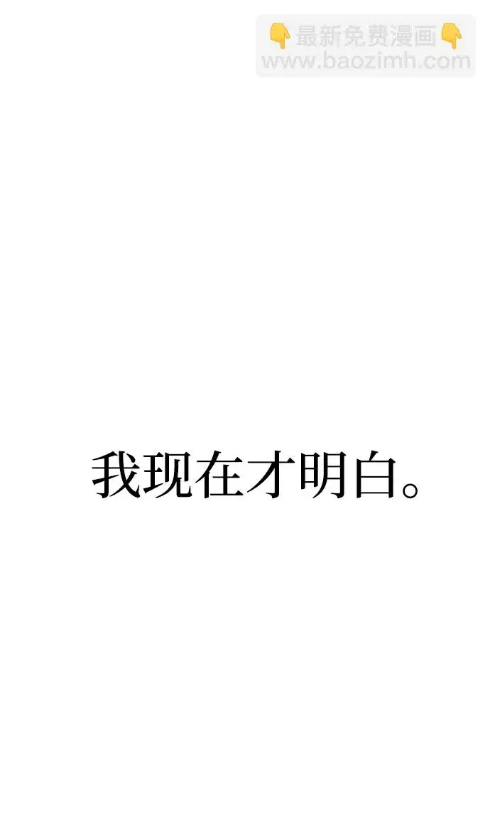 漫画《天魔育成》第24话第132张图