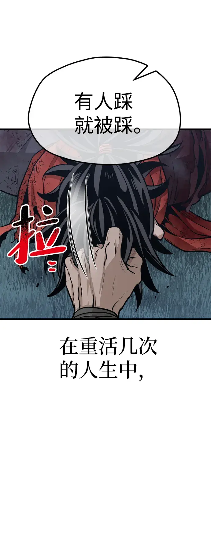 漫画《天魔育成》第24话第133张图