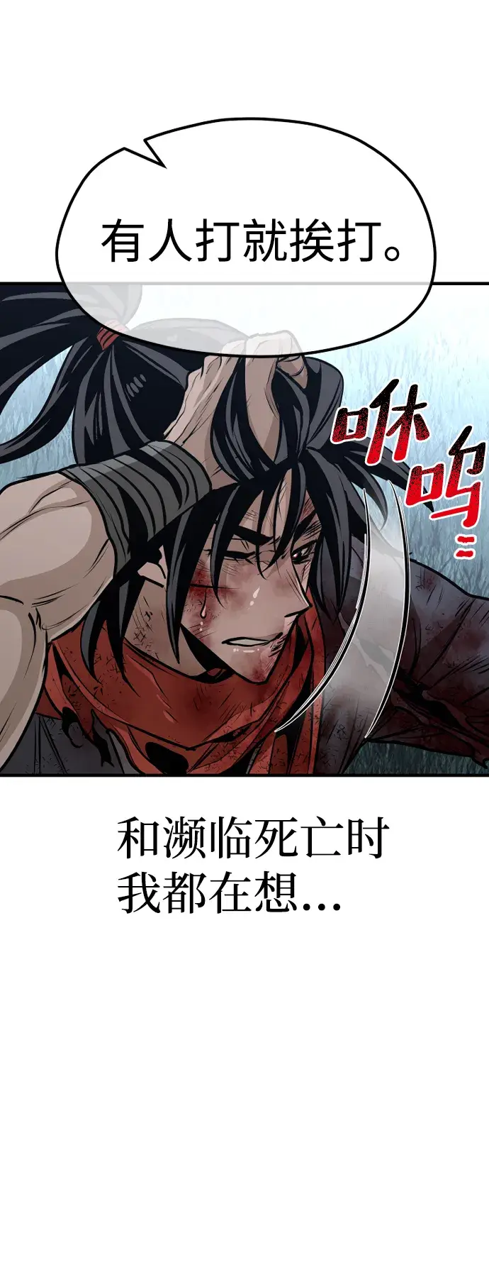 漫画《天魔育成》第24话第134张图