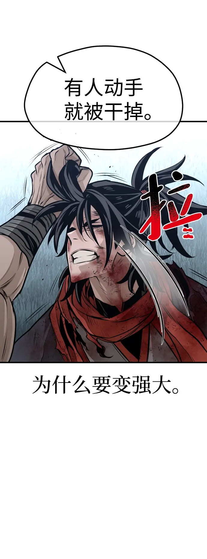 漫画《天魔育成》第24话第135张图