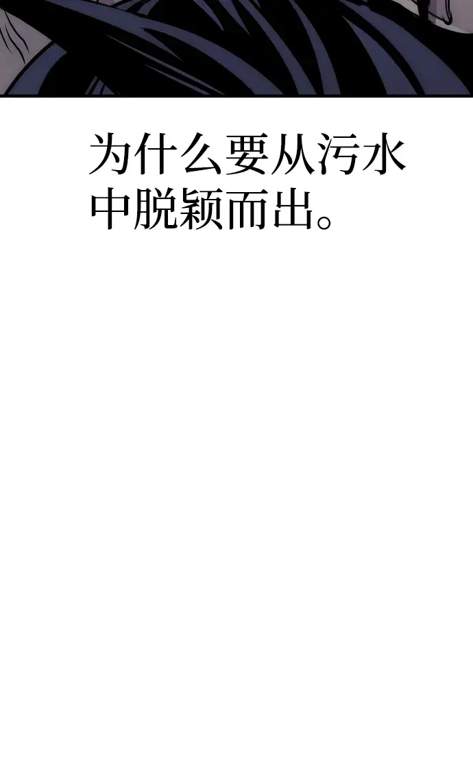 漫画《天魔育成》第24话第137张图