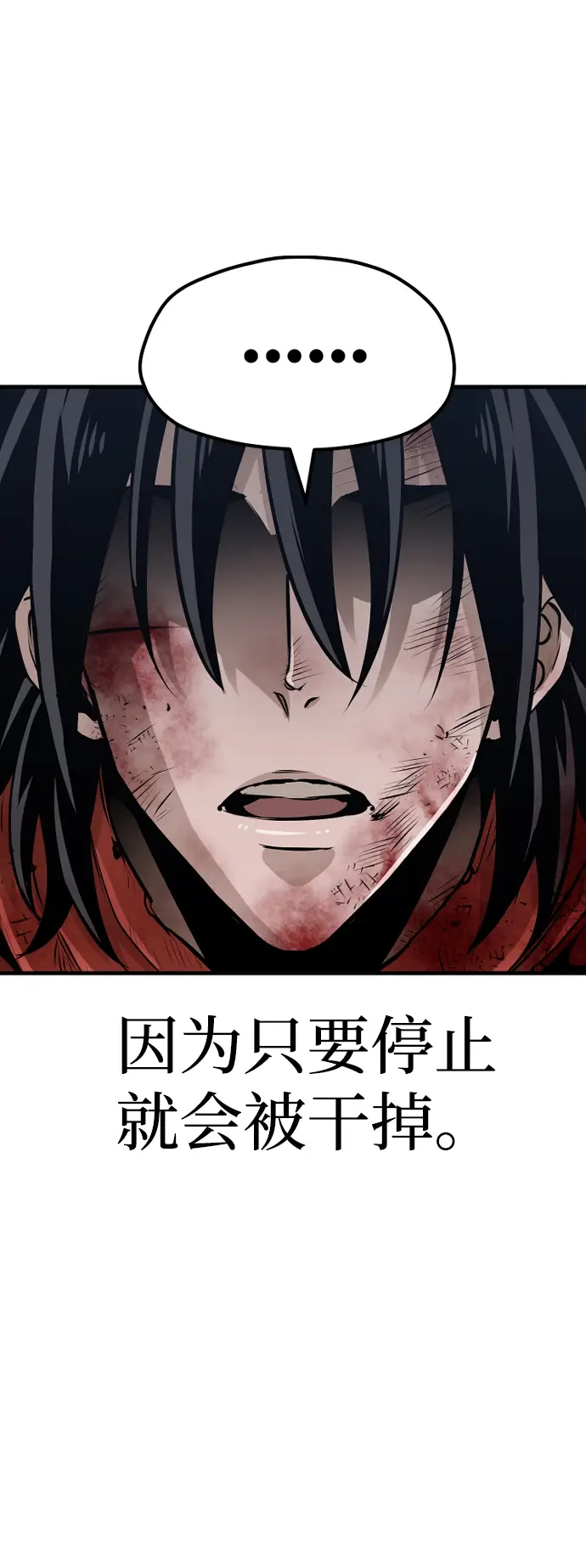 漫画《天魔育成》第24话第138张图