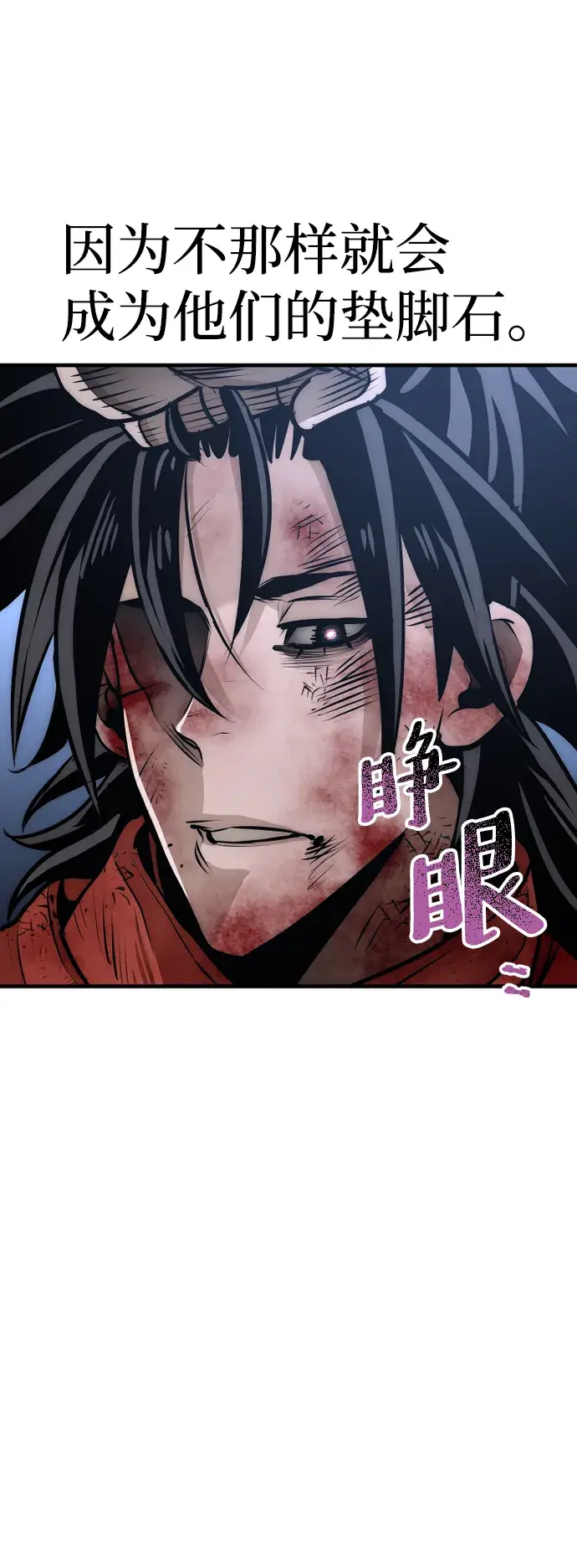 漫画《天魔育成》第24话第139张图