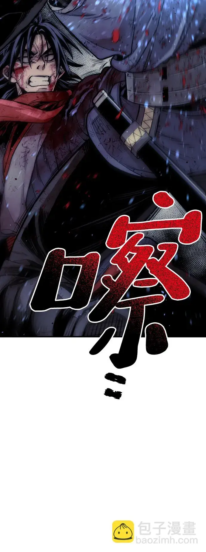 漫画《天魔育成》第24话第14张图
