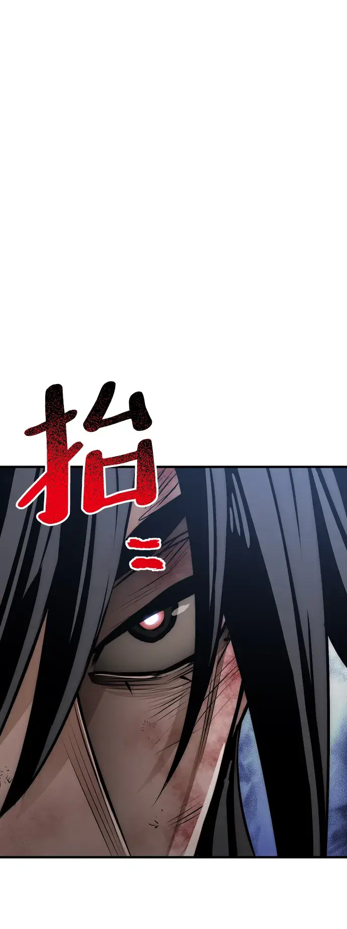 漫画《天魔育成》第24话第146张图