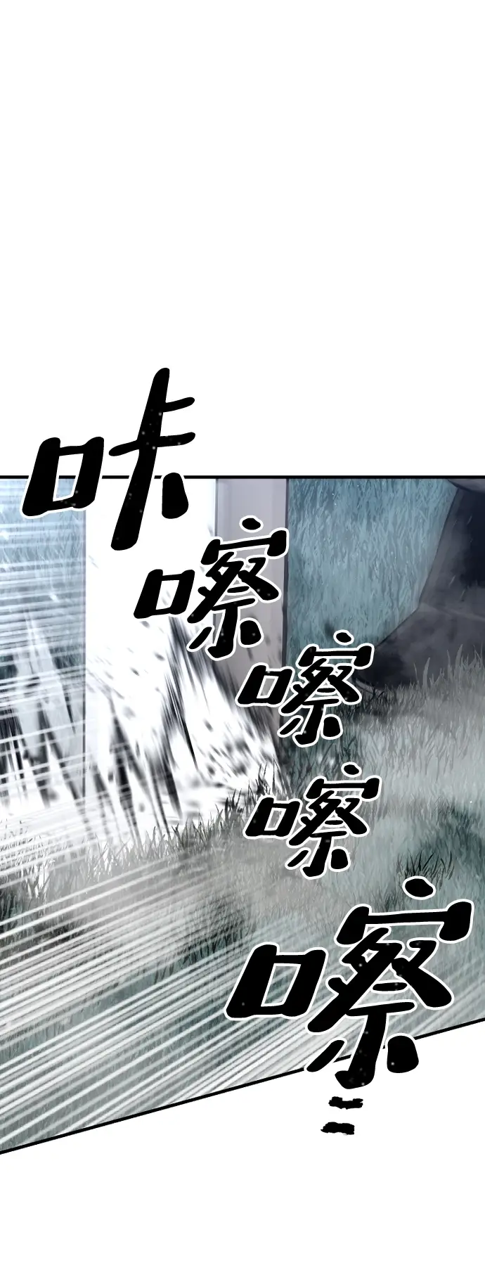 漫画《天魔育成》第24话第149张图