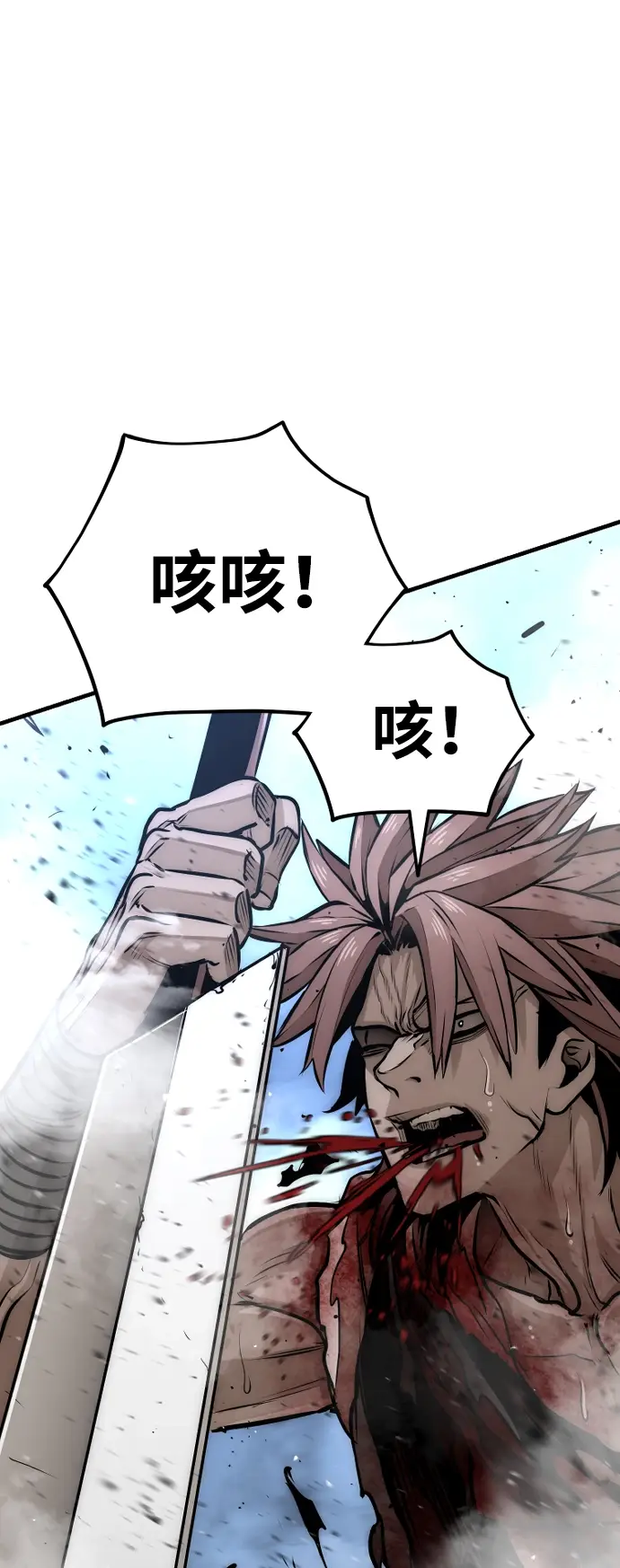 漫画《天魔育成》第24话第151张图