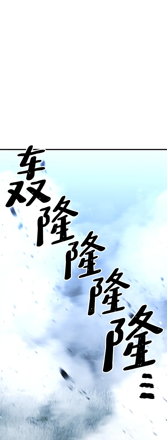 漫画《天魔育成》第24话第153张图