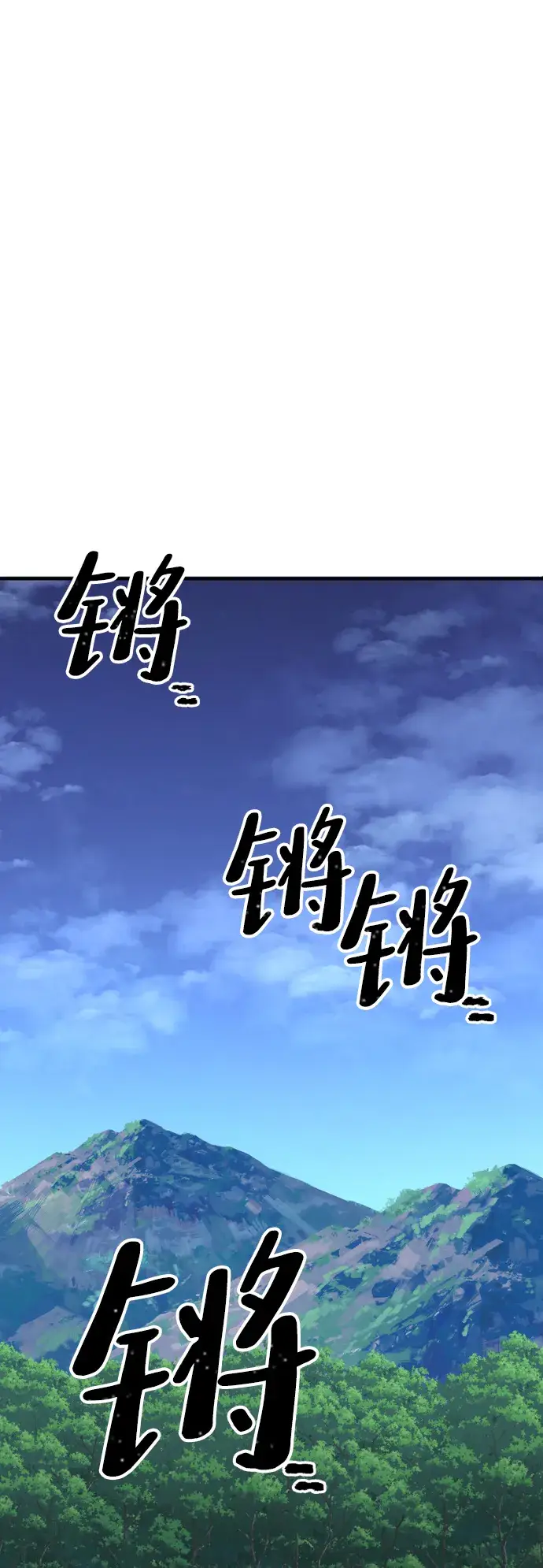 漫画《天魔育成》第24话第2张图