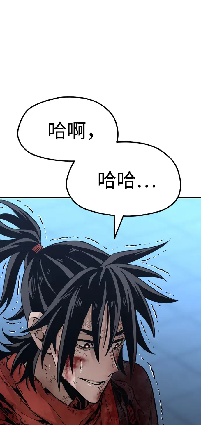 漫画《天魔育成》第24话第20张图