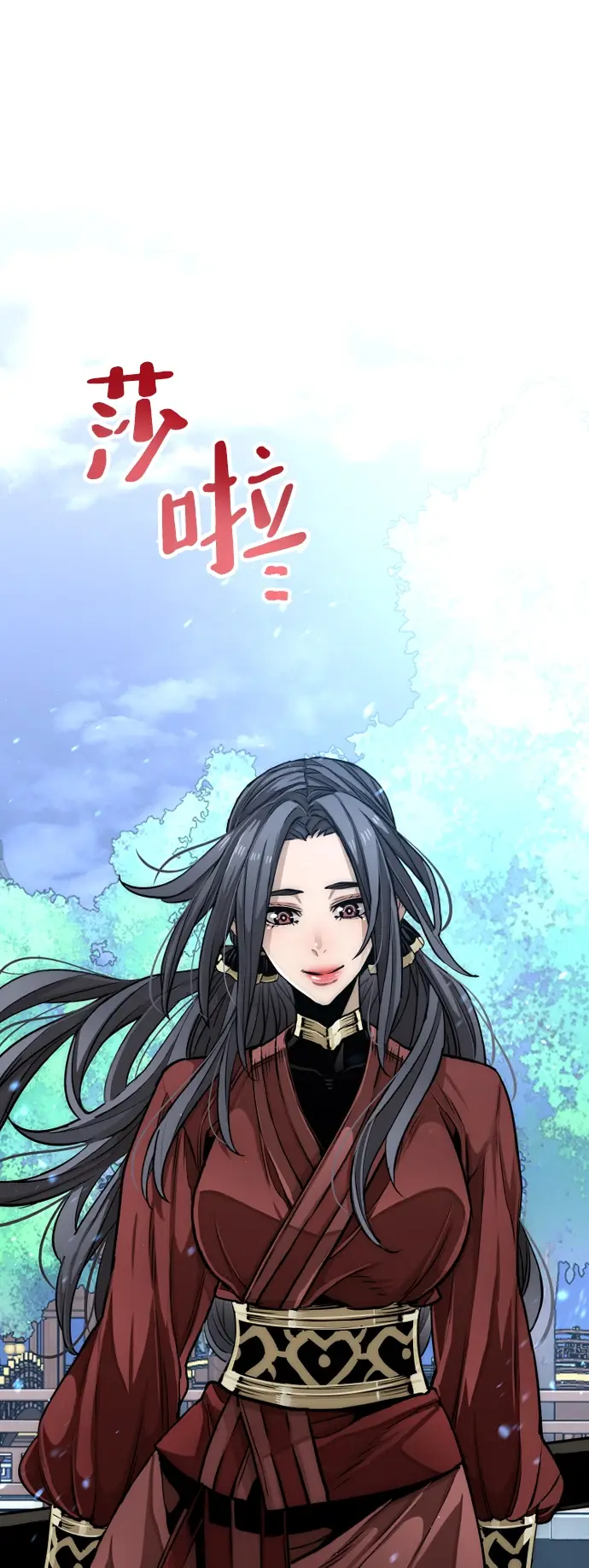漫画《天魔育成》第24话第30张图
