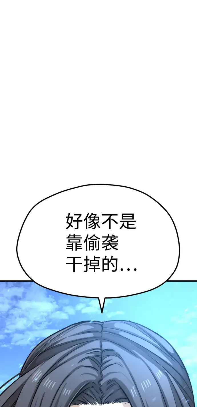 漫画《天魔育成》第24话第32张图