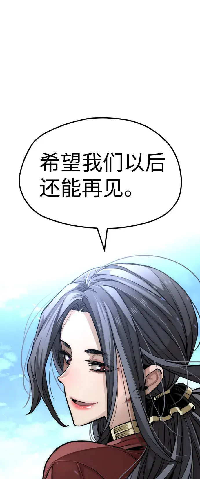 漫画《天魔育成》第24话第41张图
