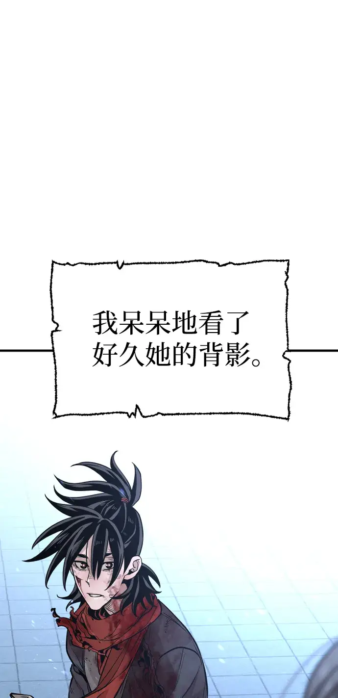 漫画《天魔育成》第24话第44张图