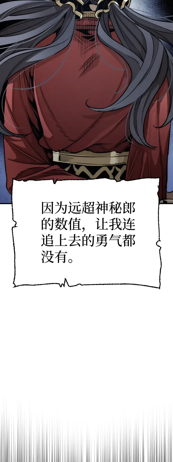 漫画《天魔育成》第24话第48张图