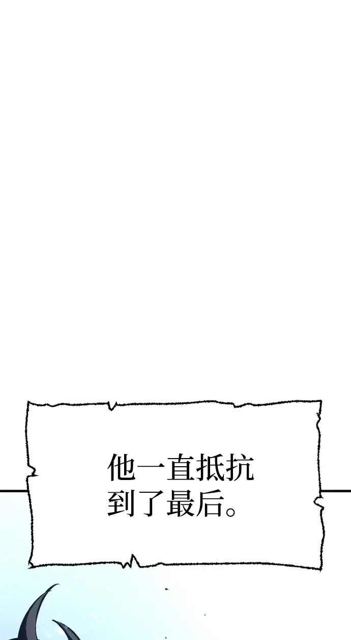 漫画《天魔育成》第24话第5张图
