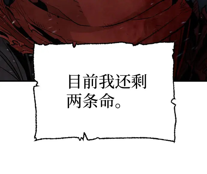 漫画《天魔育成》第24话第53张图
