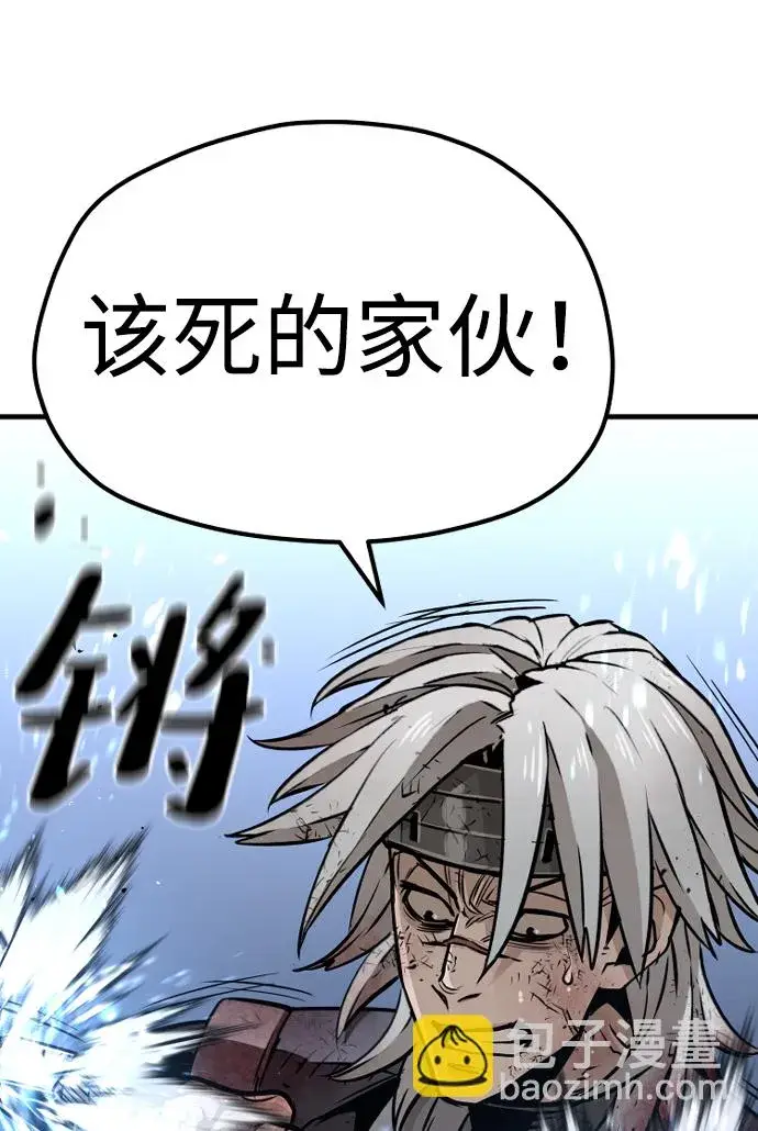 漫画《天魔育成》第24话第7张图