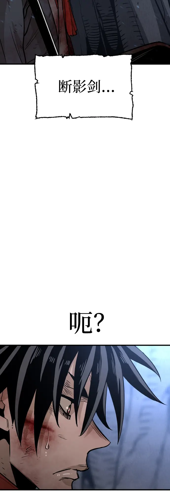 漫画《天魔育成》第24话第72张图